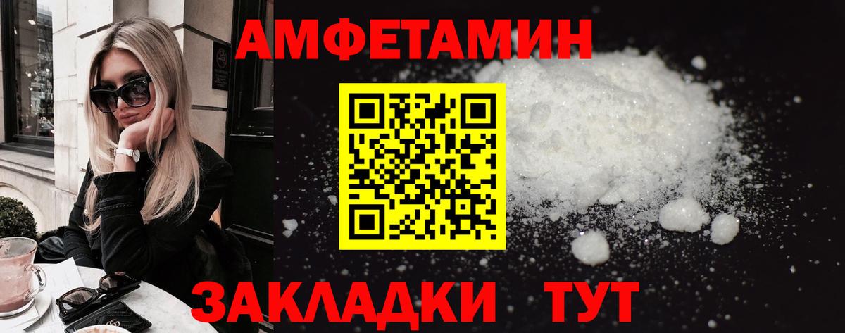 Амфетамин 98% Луга