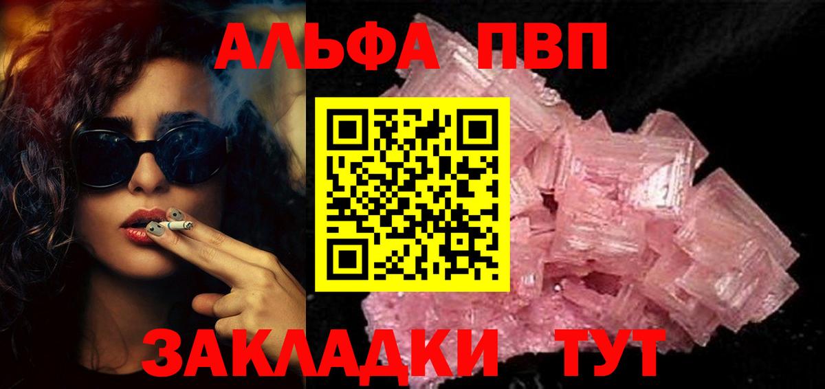 Alpha PVP кристаллы  где купить наркоту  Alfa_PVP СК КРИС  Луга  A PVP Соль  Вход с VPN 