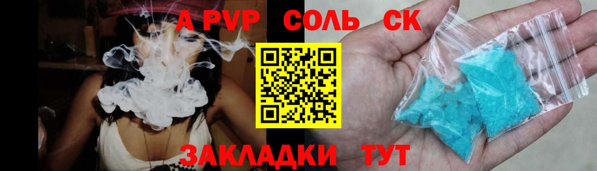 А ПВП Соль Луга