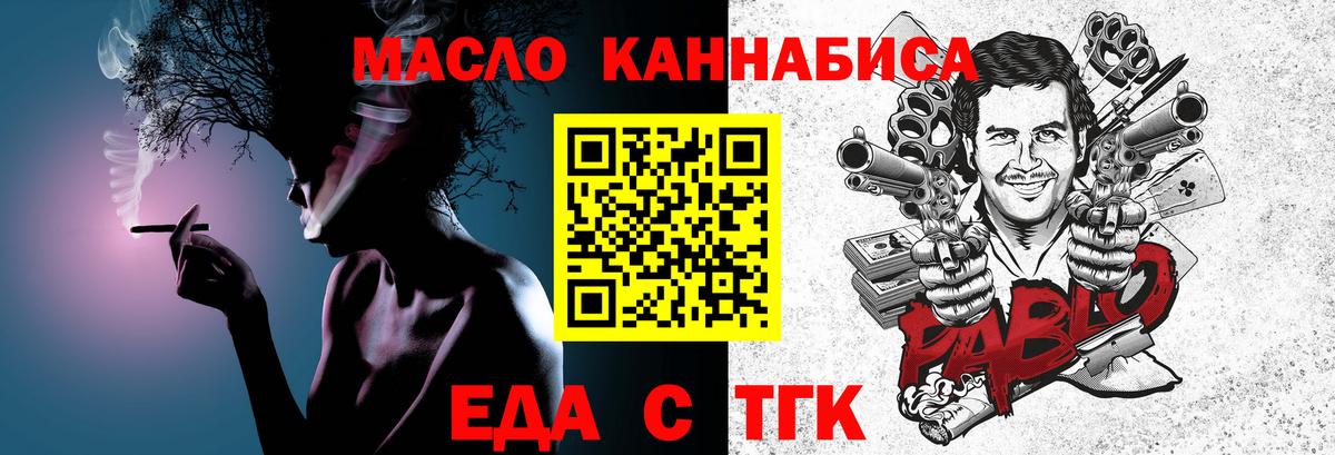 Еда ТГК конопля  Вход с VPN  Луга 