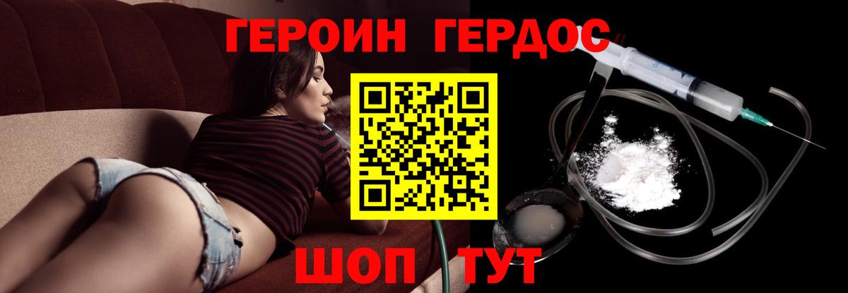 Героин афганец  Героин  Луга  Вход с VPN 