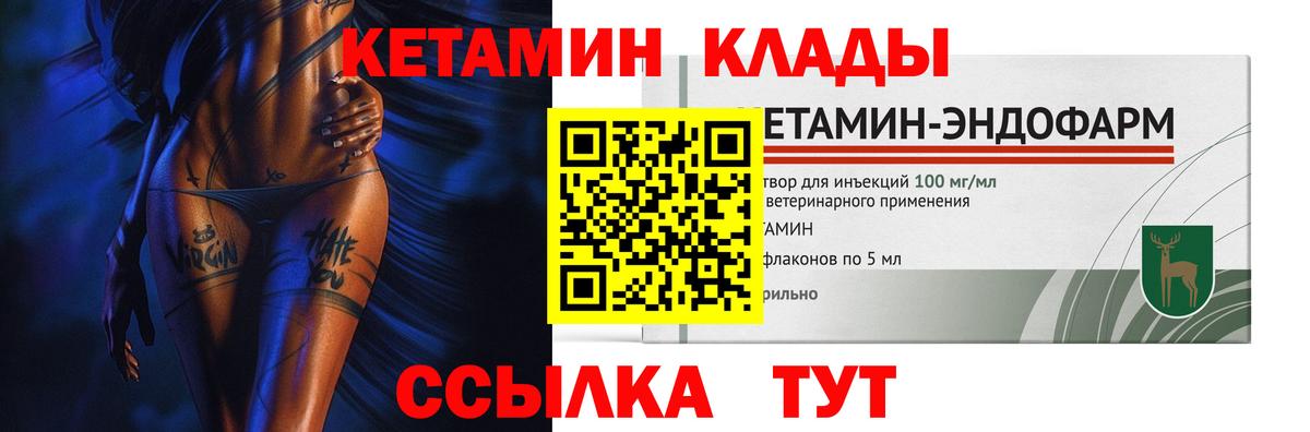 MEGA ТОР  КЕТАМИН ketamine  Вход с VPN  Луга  КЕТАМИН VHQ 