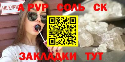 винт Донецк