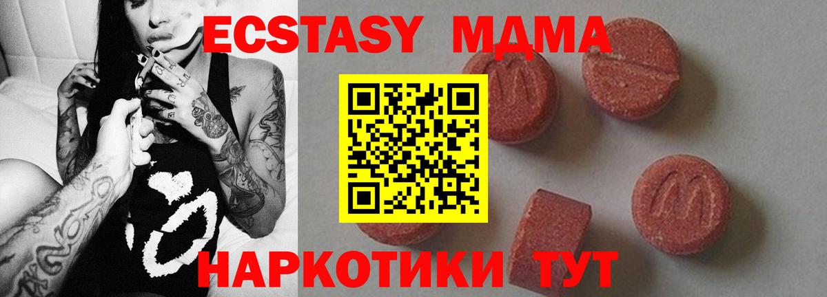 MDMA crystal  Вход с VPN  Луга 