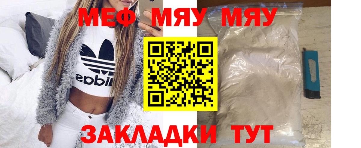 Меф  Луга