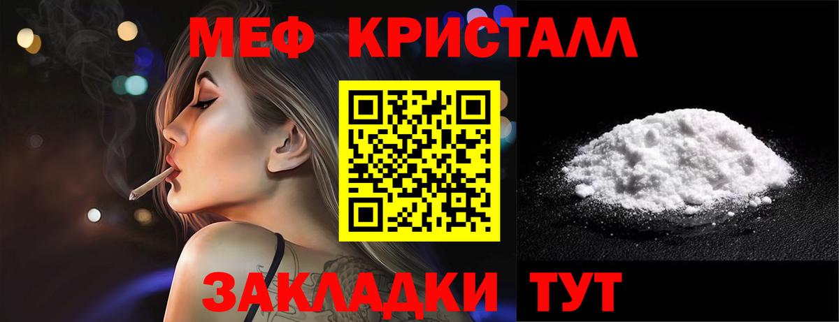 МЯУ-МЯУ  Меф  цена наркотик  Луга  Вход с VPN  МЯУ-МЯУ 4 MMC  Мефедрон мяу мяу 