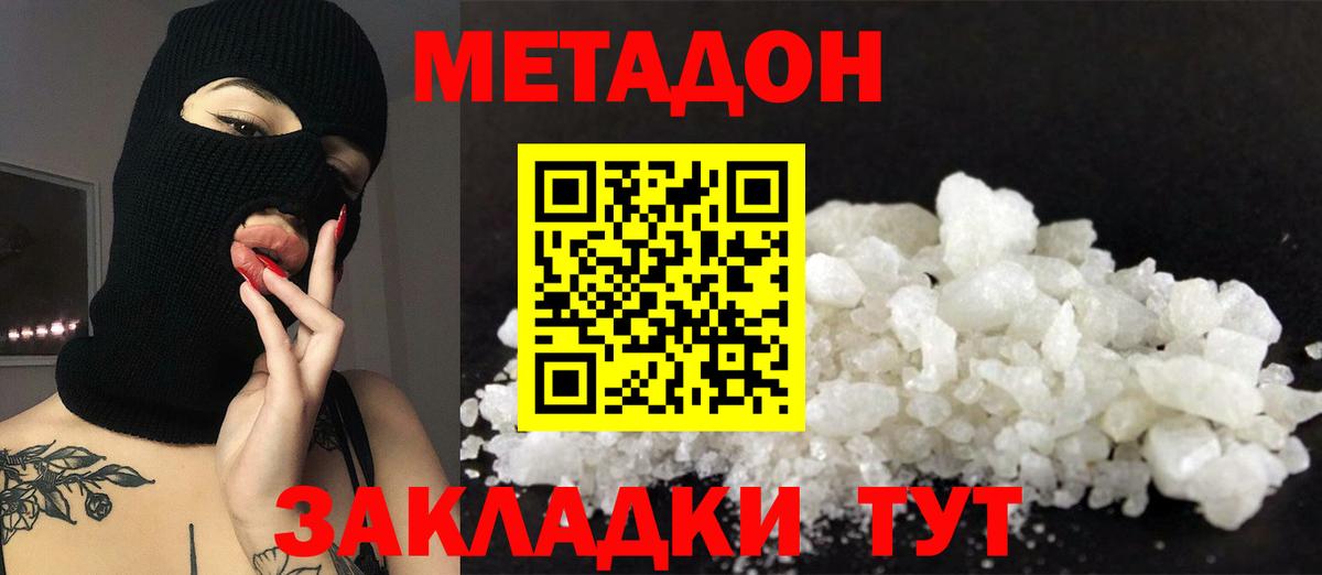 МЕТАДОН белоснежный  Вход с VPN  Луга  ОМГ ОМГ   Метадон кристалл 