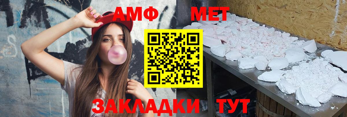 МЕТАМФЕТАМИН витя  МЕТАМФЕТАМИН витя  Вход с VPN  Луга 